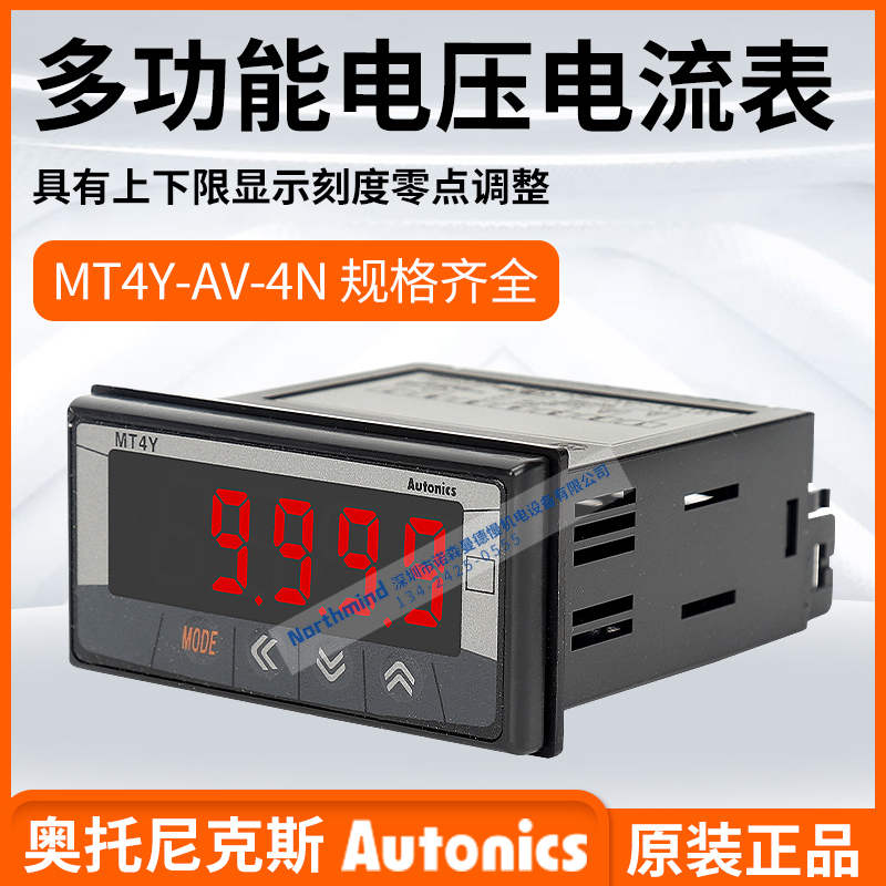 奥托尼克斯多功能数显电流电压表MT4Y-AV-4N 40 41  MT4W-AA-44