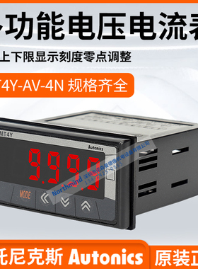 奥托尼克斯多功能数显电流电压表MT4Y-AV-4N 40 41  MT4W-AA-44