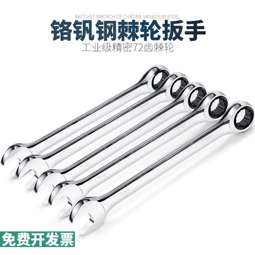 快速梅花棘轮扳手自动双向两用开口快轮小棘轮省力工业级快板套装