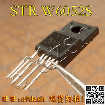 【金成发】STRW6052S STR-W6052S 电源模块
