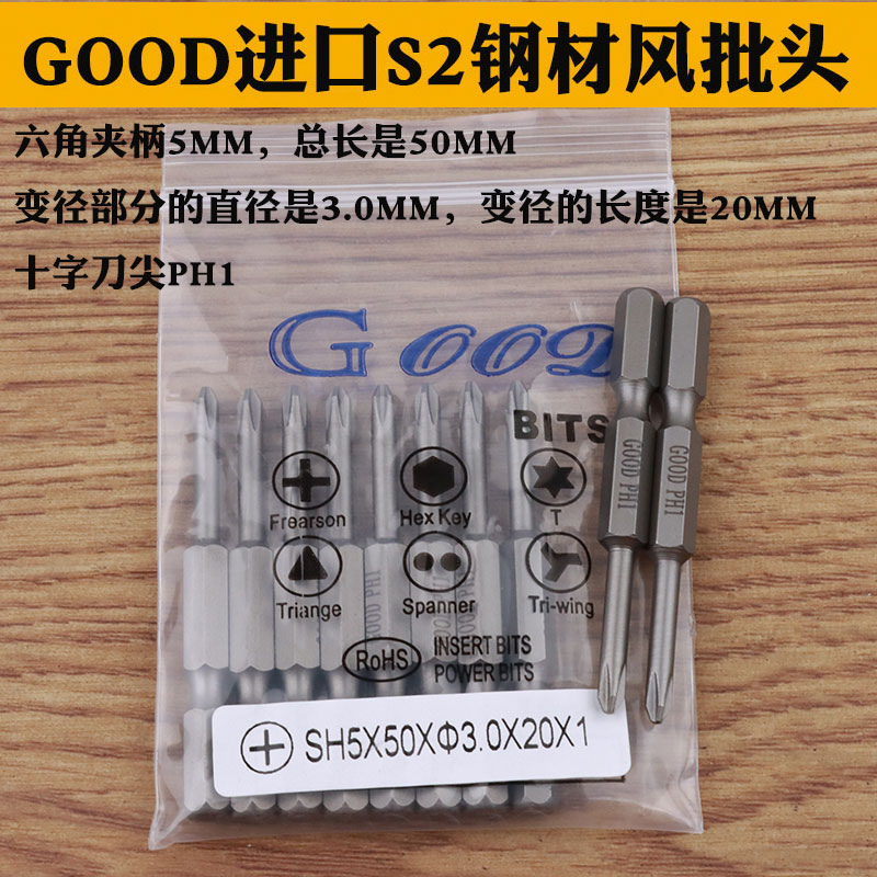 十字头风批梅花咀进口钢