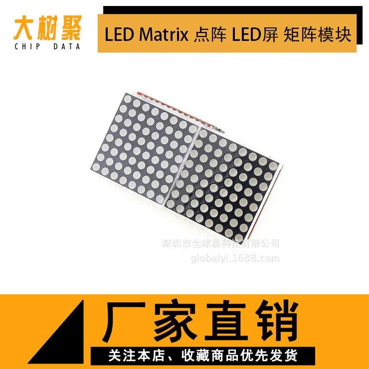 Raspberry Pi LED Matrix 点阵 LED屏 矩阵模块