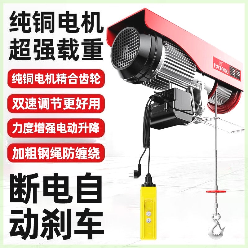 巨达微型电动葫芦家用小