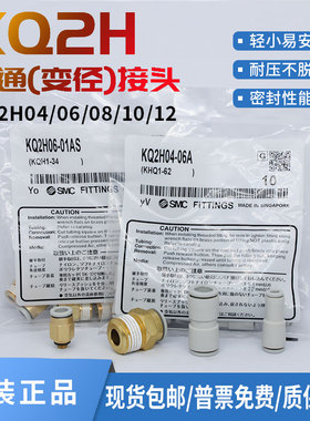 原装进口新款接头KQ2H04/06/08/10/ -M5 01/020304AS变径直通接头
