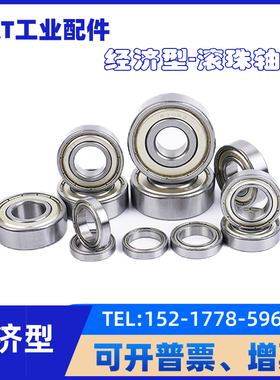 双盖式带法兰轴承C- FL604 605 606 607 608 609 686 688ZZ