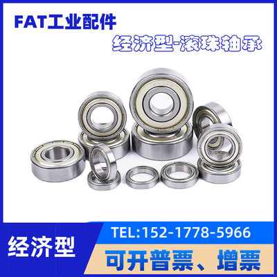 双盖式带法兰轴承C- FL604 605 606 607 608 609 686 688ZZ