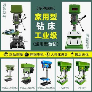 钻床220V台转 无极工业用台钻二机手16MM开孔打孔小型家用台式