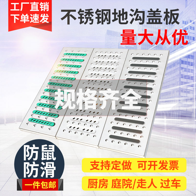 不锈钢地沟盖板厨房排水