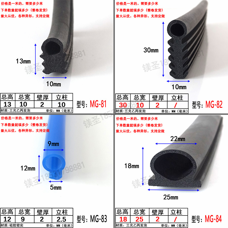蘑菇头密封条耐高温硅橡
