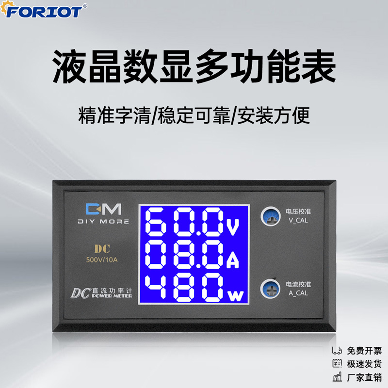 量程位高精度电压流功率