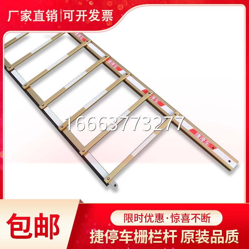 捷顺停车道闸杆栅栏场新