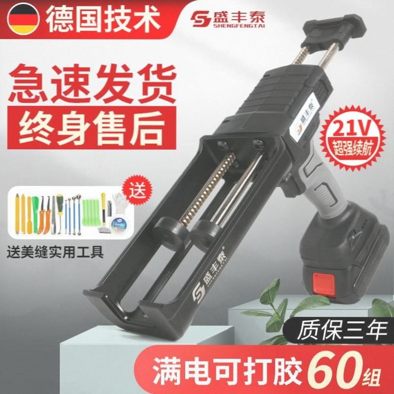 德国电动美缝双管胶枪抢