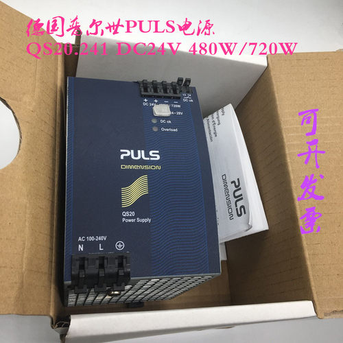 议价PULS电源QS20.241 DC24V 480W/720W