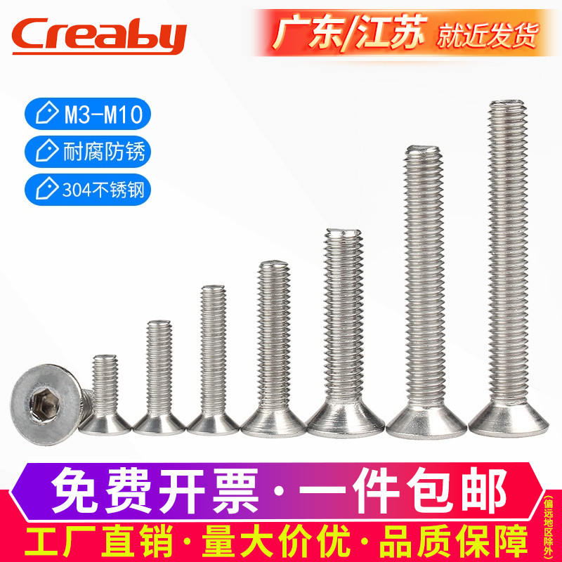 平头内六角螺丝钉不锈钢