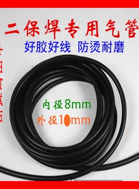 氩弧焊等离子割枪8*10优质黑色橡塑枪线气管二保焊送丝机CO2气管