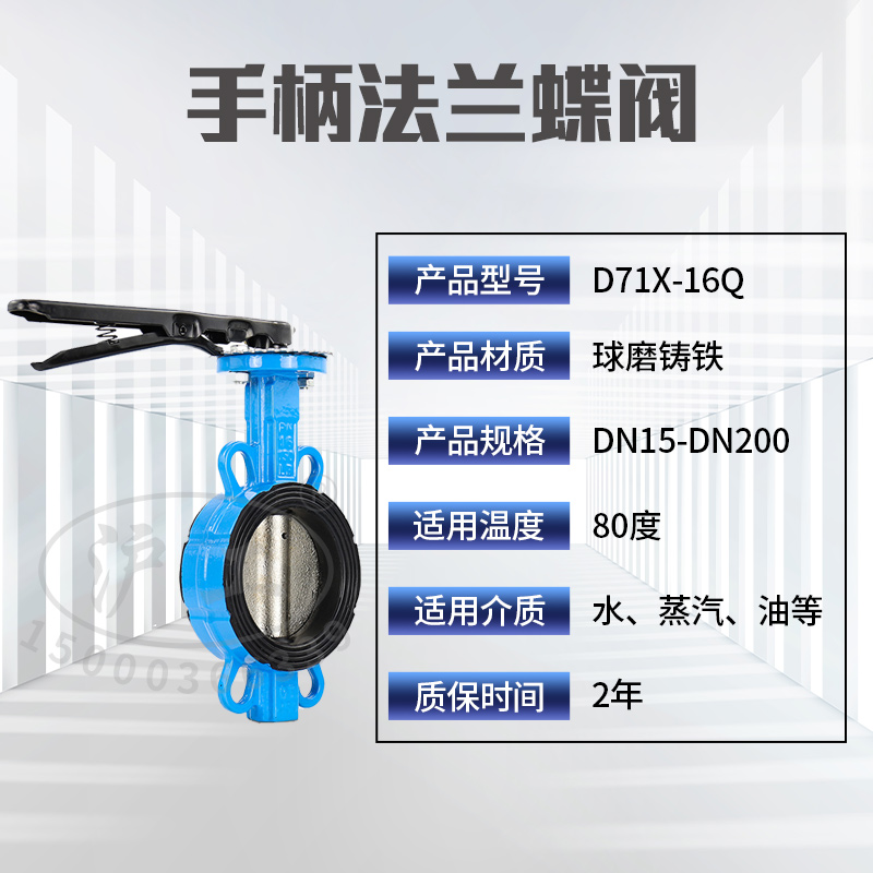 上海沪工良阀门手柄对夹