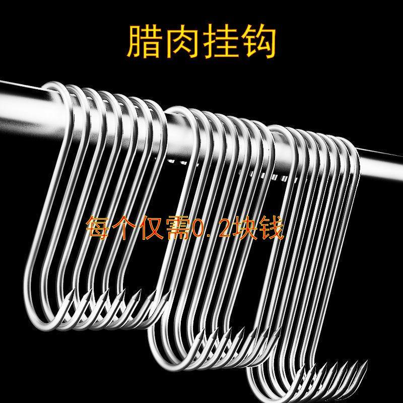 腊肉挂钩晒香肠钩不锈钢S型尖头风干咸肉挂钩市场烤鸭晒鱼干钩子,3C数码配件,USB多功能数码宝,淘宝优惠券,粉丝福利购,淘宝优惠卷