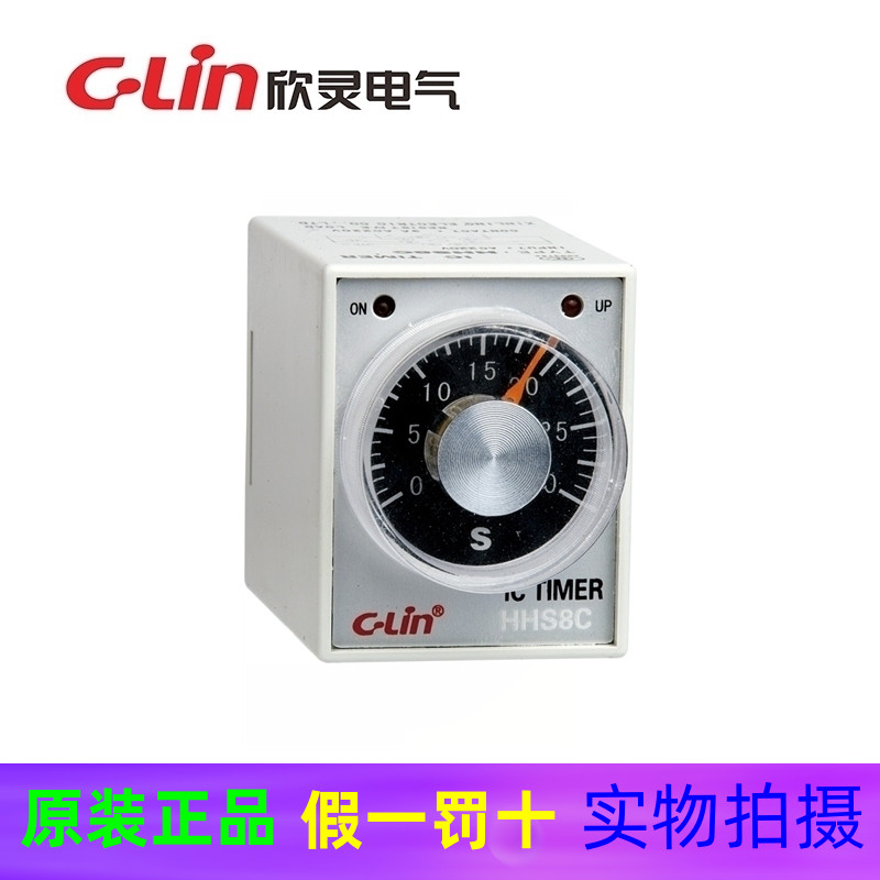 欣灵 HHS8C (AH3-3) 10S  30s AC220v带瞬动触点时间继电器