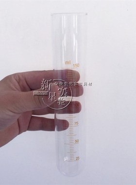 玻璃刻度圆底试管 带刻度 80 100ml 150ml200ml 10只起卖