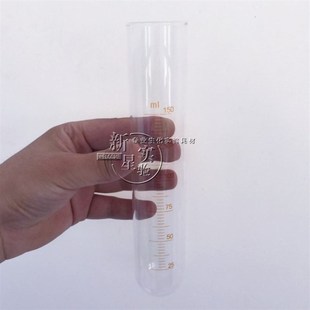玻璃刻度圆底试管 带刻度 80 100ml 150ml200ml 10只起卖