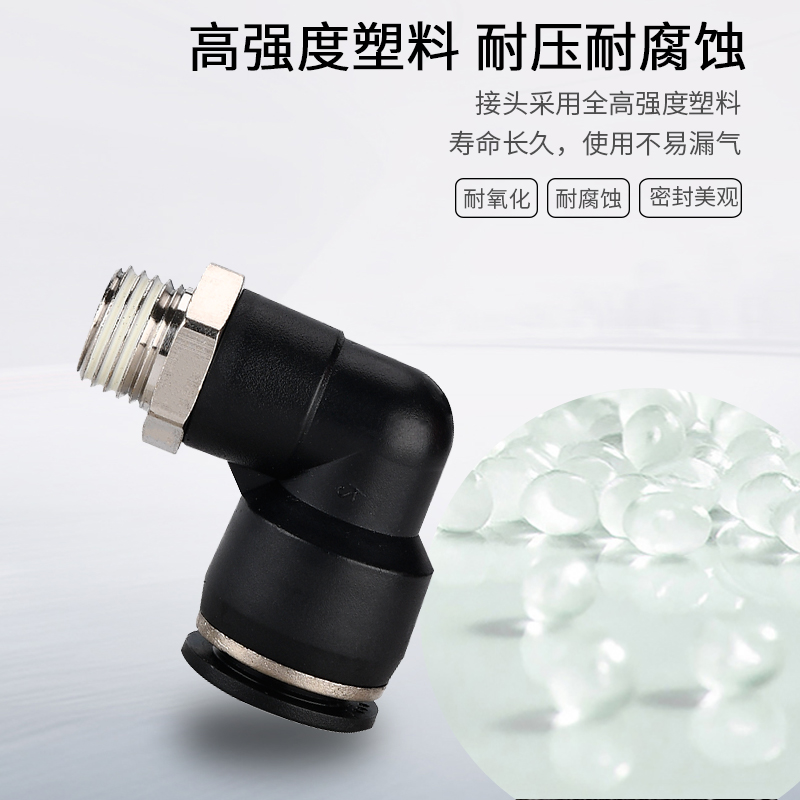 快速接头型二通外螺纹弯