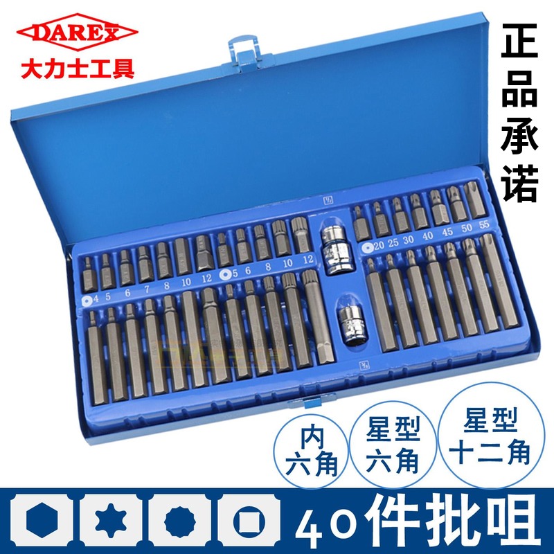 台湾大力士件套筒梅花内