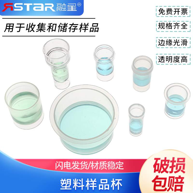 样品杯 1.2ml/1.5ml/2ml/3ml/7ml样品杯 原子吸收样品杯 石墨炉进