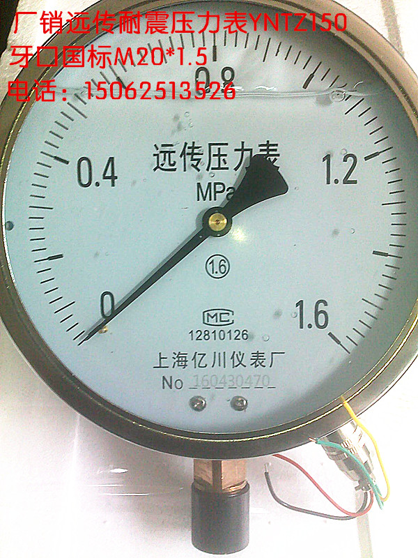 耐震远传压力表 YNTZ150  0-0.6,1,1.6,2.5,4,6,10,16MPA全规格