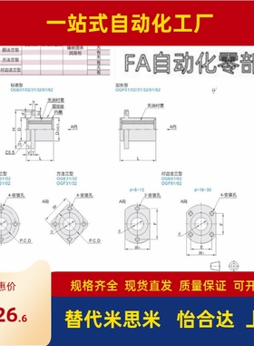 直线轴轴承圆法兰加长导向石墨铜套外钢内铜OGF01/02-d8 10 12 13