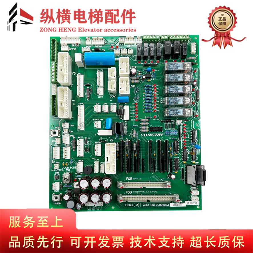 永大电梯副板FIOGB(B3)(C0)DC006481 DC006003 SFIOR(B0)DC002901