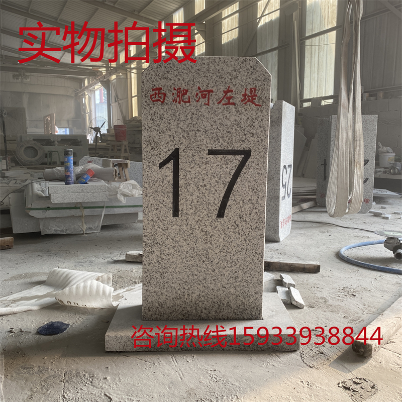 花岗岩石材界碑管理范围