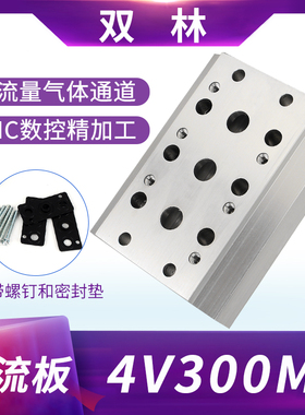 4V310TG2531电磁阀底座 底板汇流板阀板300M-3F4F5F6F7F8F9F10位