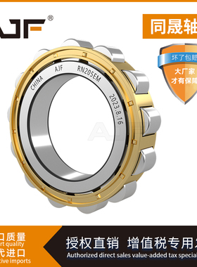 哈尔滨轴承RN203 204 205 206 207 208 209 EM高速 P5包邮