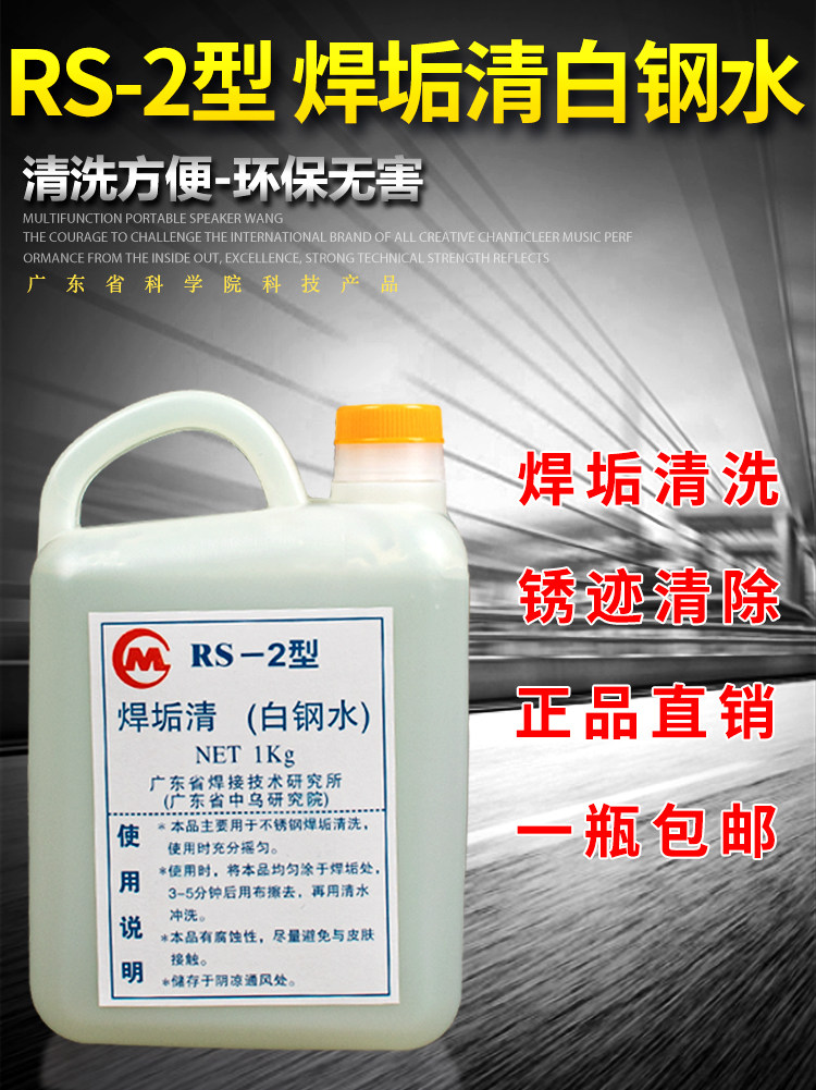 不锈钢焊接清洗剂焊道焊垢焊斑焊点处理剂除锈液洗钢酸洗液白钢水,金属材料及制品,金属罐/桶/瓶,淘宝优惠券,粉丝福利购,淘宝优惠卷