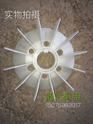 Y系列高速电动机马达塑料风叶 Y315-2型 内孔75mm 优质工程塑料