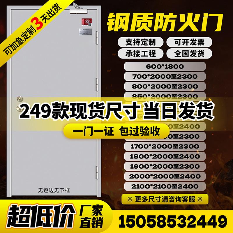 钢制防火门厂家直销木质