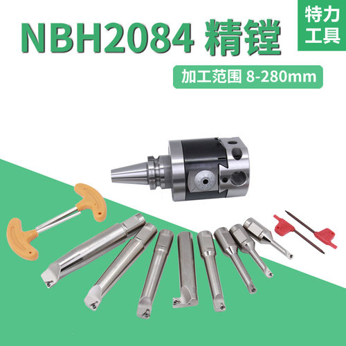 微调精镗头 镗刀柄刀杆SK/BT/NT 30 40 50/MT3/4/5-NBH2084精镗刀