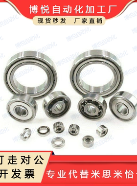 深沟球轴承C- B6001ZZ B6002ZZ B6004ZZ B6005ZZ B6006ZZ B6007ZZ