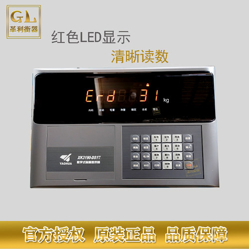 上海耀华数字式称重显示