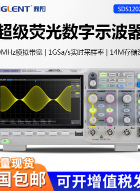 鼎阳数字荧光示波器SDS1072X/1074X/1202X/1104X/1204X-E双四通道