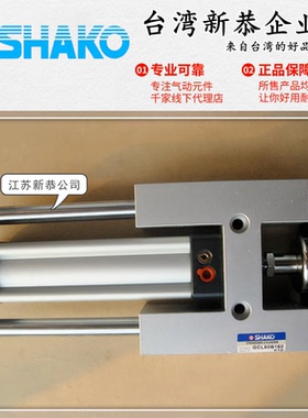 SHAKO台湾新恭GCM32B75导杆气缸40 50 63 80 100 150 175 200 250
