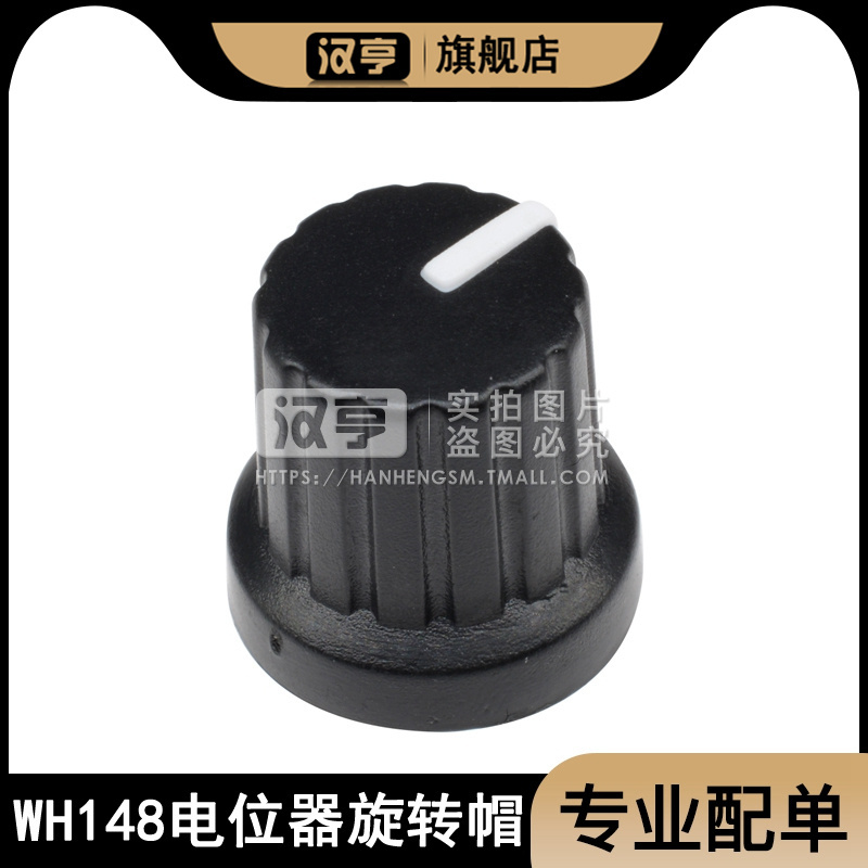 电位器旋转帽双色钮塑料