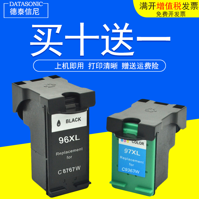 适用惠普彩色喷墨打印机