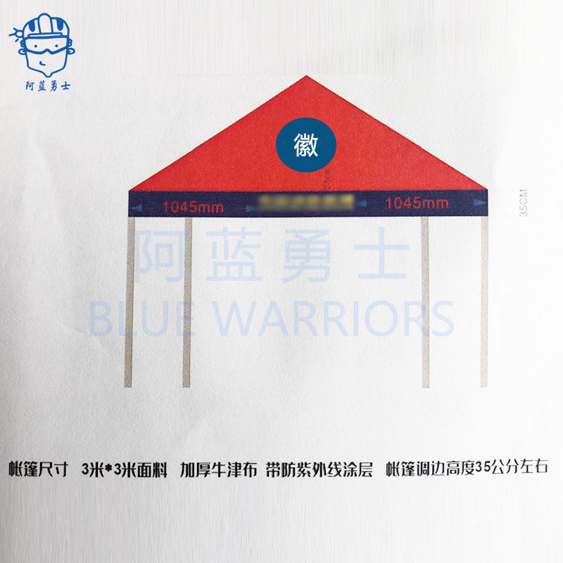 阿蓝推荐消防应急户外帐篷 四脚折叠防雨防晒防疫棚 加厚牛津布