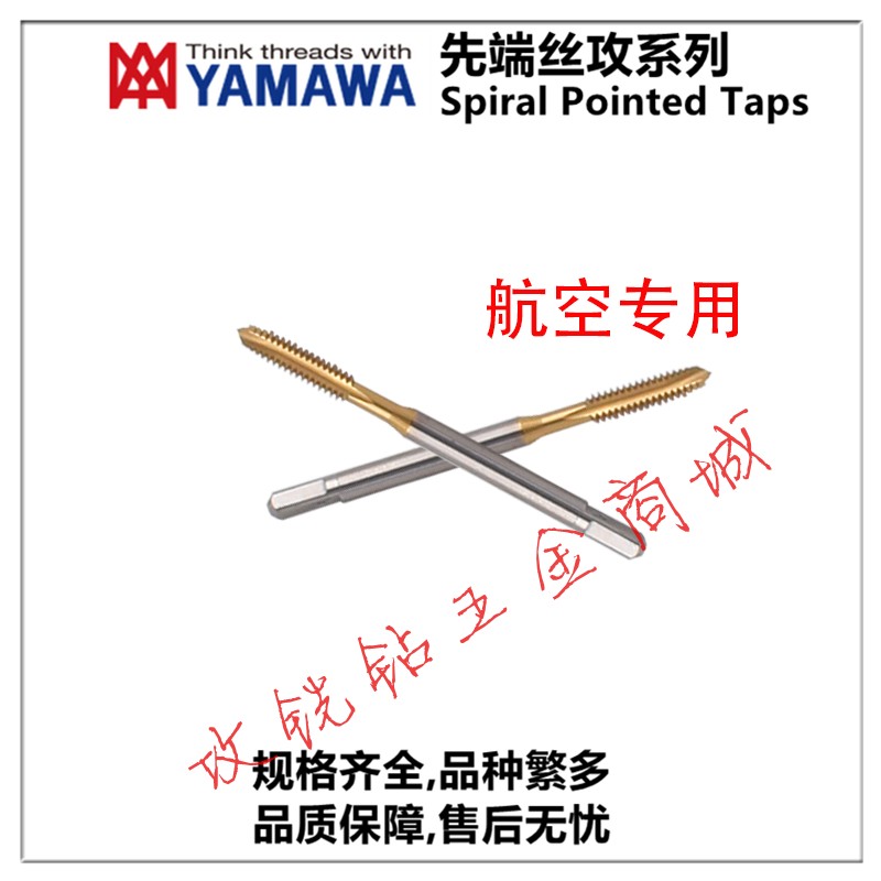 新款日本镀钛航空航天过