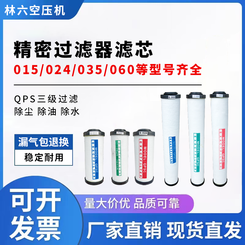 空压机除水精密过滤器芯