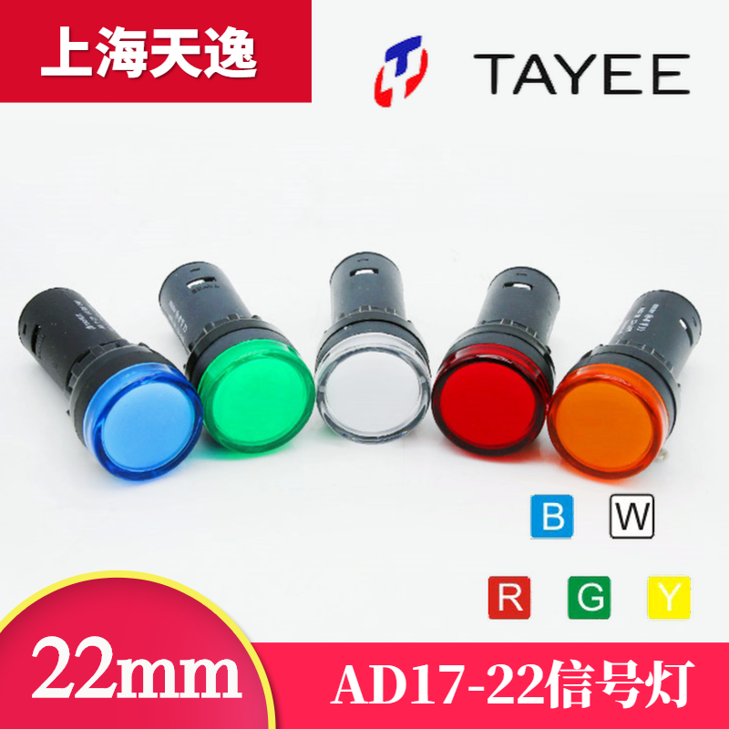 上海天逸指示灯信号电源