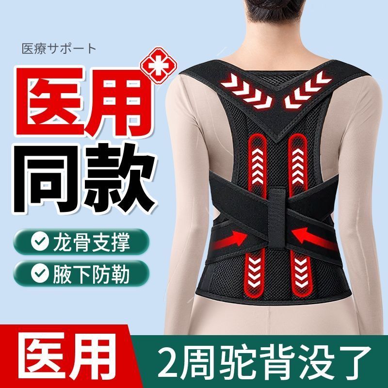日本驼背矫正器隐形一字肩颈圆肩纠正背部矫姿器大人肩膀内扣神器