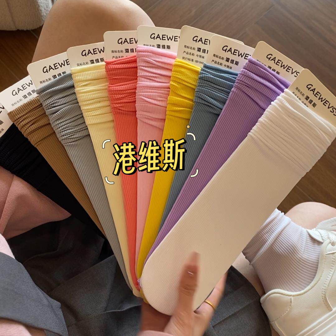 9/5双24春夏季纯色透气堆堆袜  轻薄舒适不下滑女袜