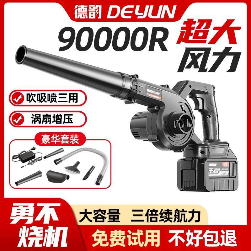 充电式鼓风机锂电吹风机大功率工业用小型强力吹灰家用吹雪除尘器,鲜花速递/花卉仿真/绿植园艺,洒水/浇水壶,淘宝优惠券,粉丝福利购,淘宝优惠卷